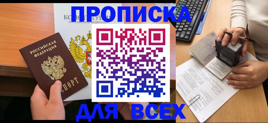 прописка от собственника в Венёве