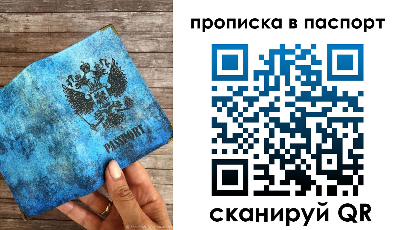 прописка для работы в Венёве
