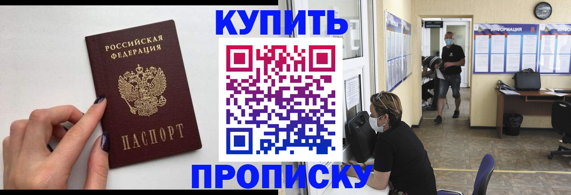 прописка гарантия в Венёве