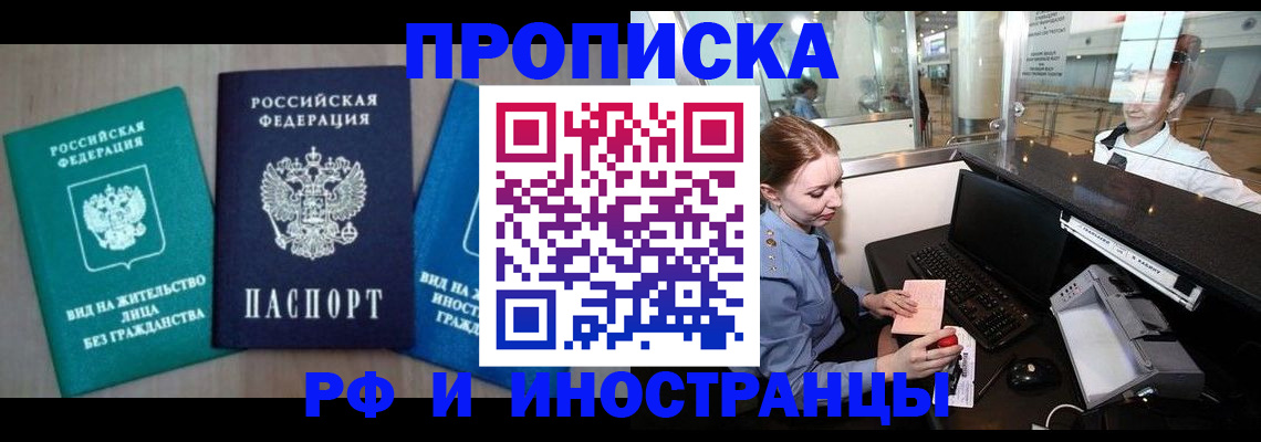 прописка законно в Венёве