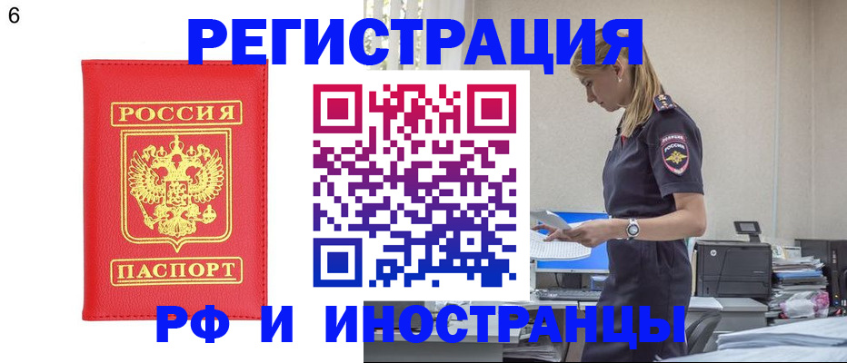 временная регистрация в квартире в Венёве