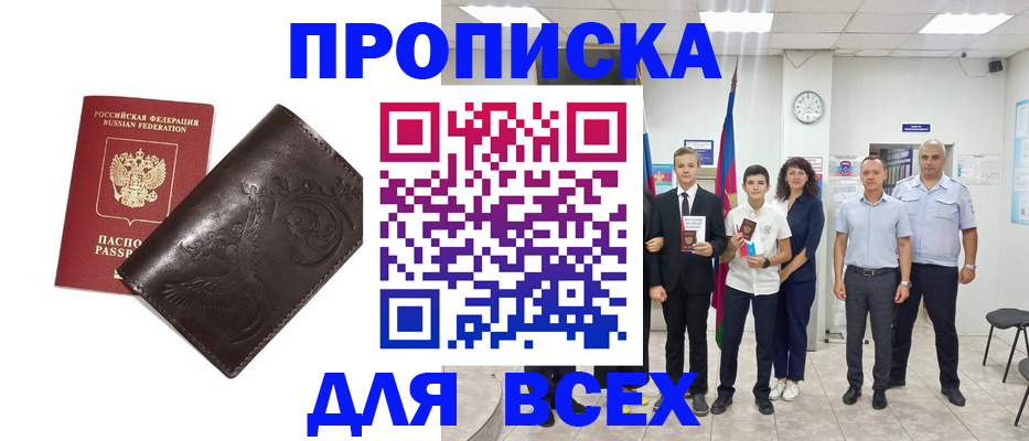 временная регистрация купить в Венёве