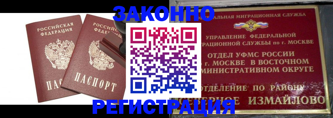 временная регистрация купить в Венёве