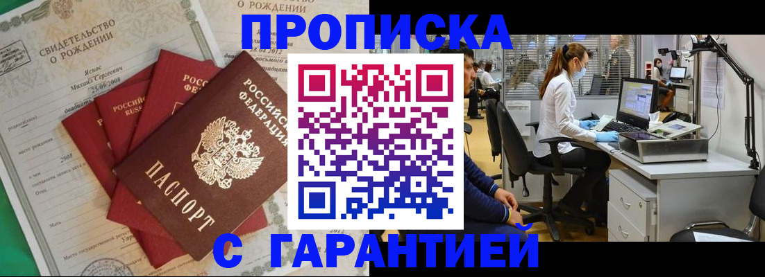 прописка ребенка в Венёве