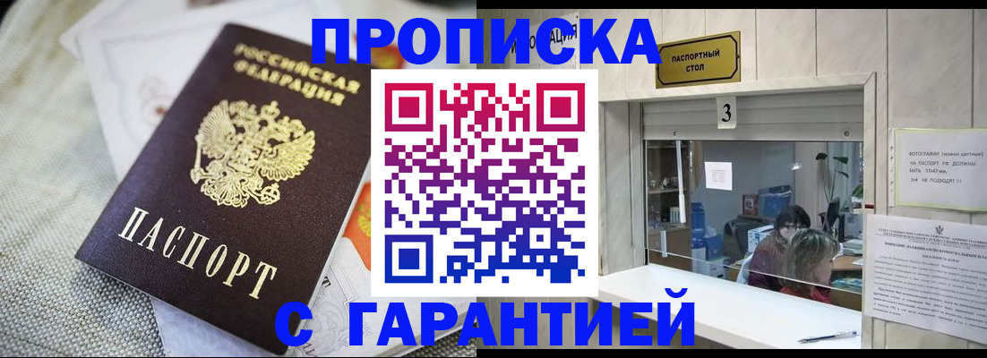 прописка для кредита в Венёве